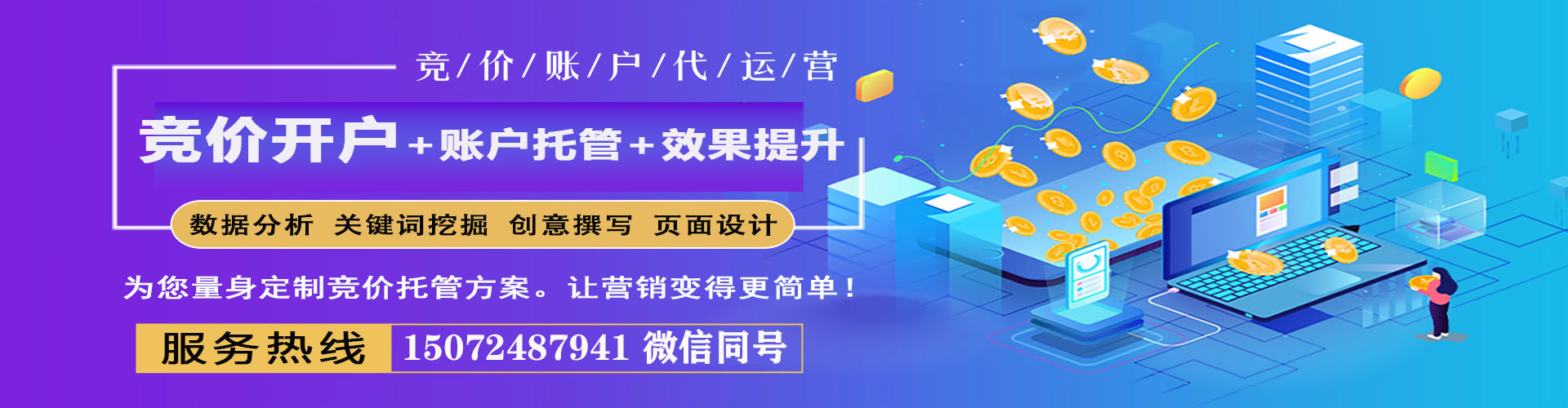 大安谷歌sem